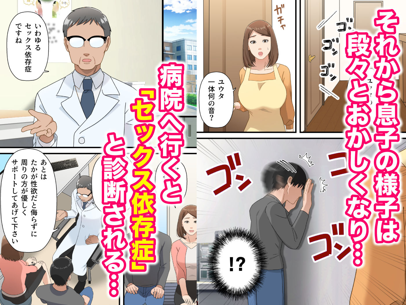 ウチの息子が巧すぎて サンプル2ページ目