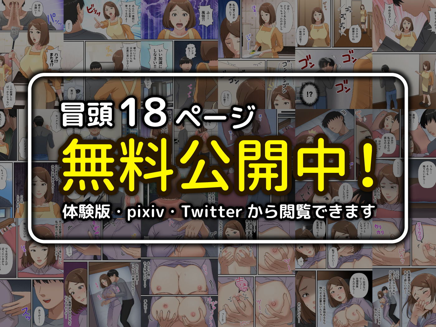 ウチの息子が巧すぎて サンプル10ページ目