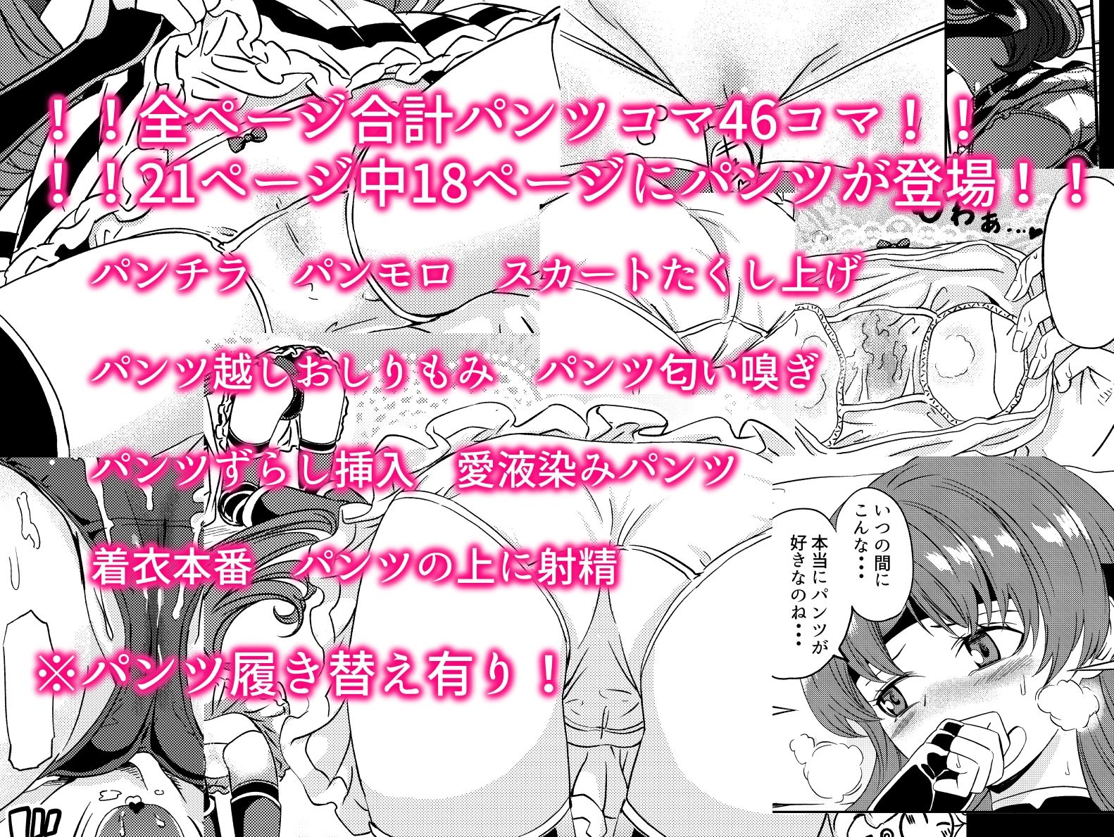 パーティーを組んだ女戦士のパンツが見えすぎている件について サンプル5ページ目