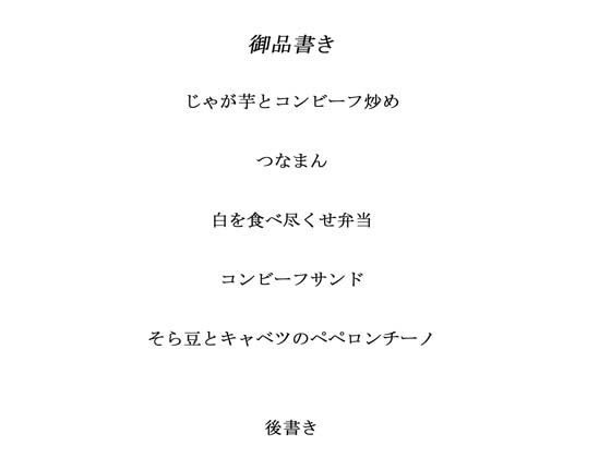 料理から入る 2.5次元の世界RE5 サンプル1ページ目