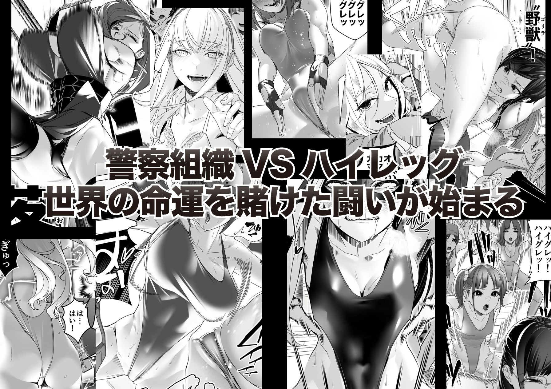 デイブレイク2 支配されたプログレス サンプル4ページ目