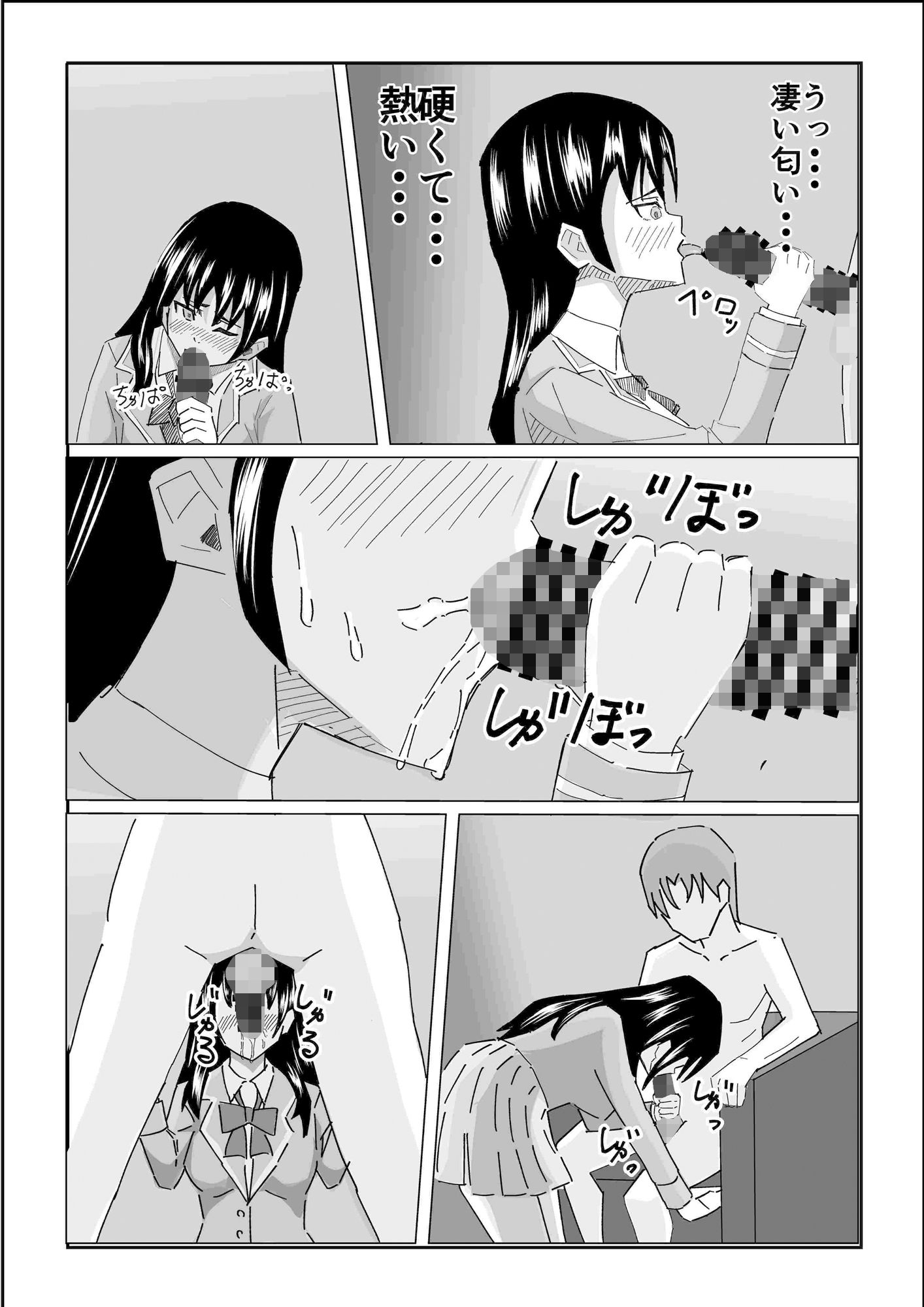 童貞を捨てるためにセックスを強要されました。 サンプル3ページ目
