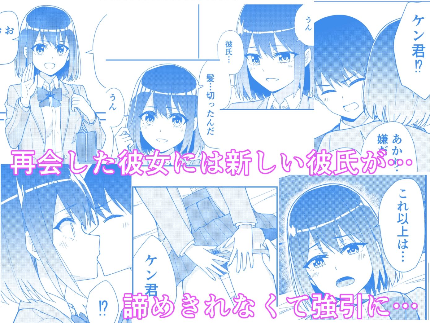 初めての元カノ サンプル2ページ目