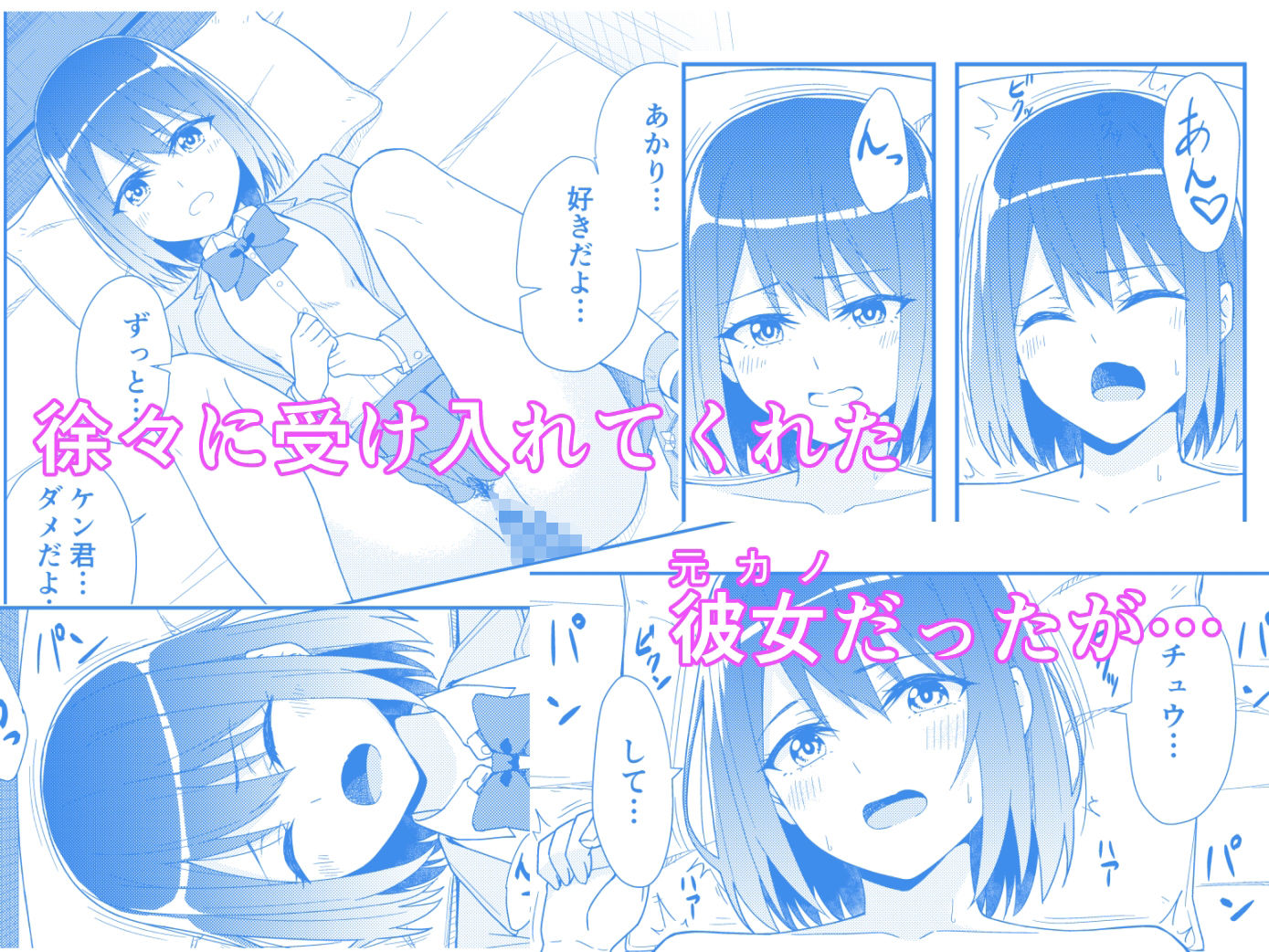 初めての元カノ サンプル3ページ目