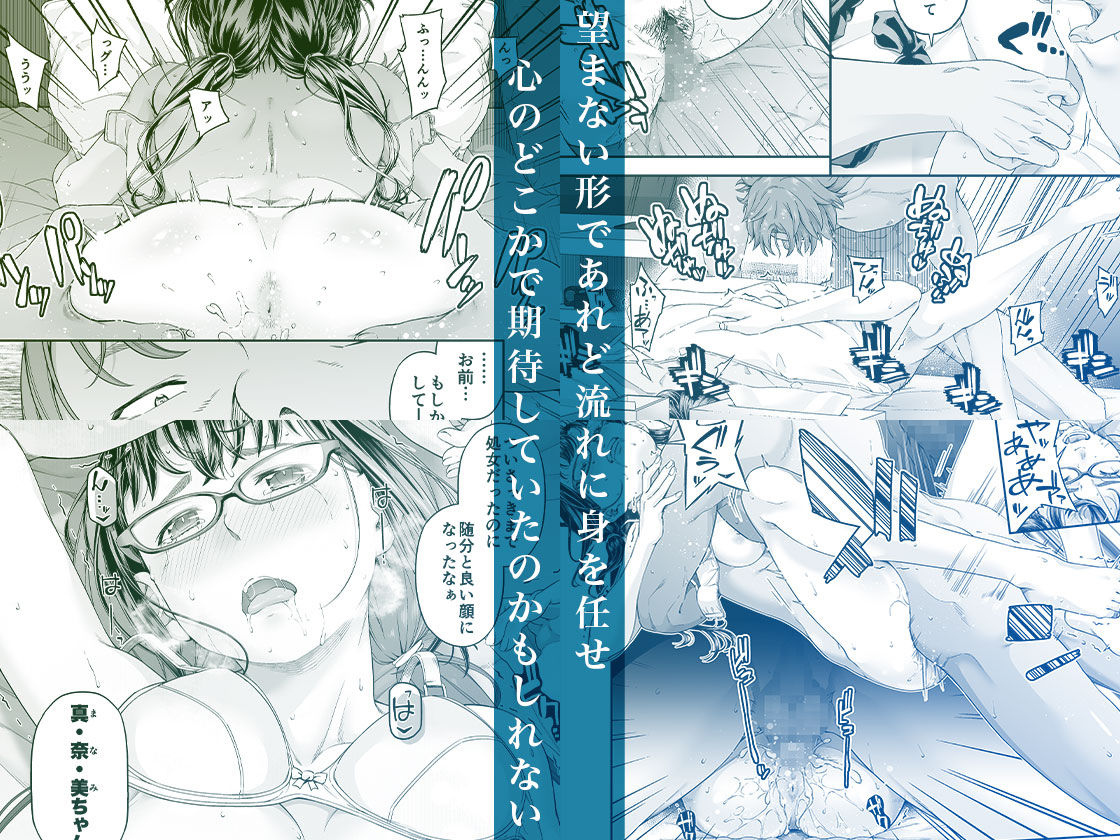 万引姦-貳-女子学生の贖う罪と罰- サンプル3ページ目