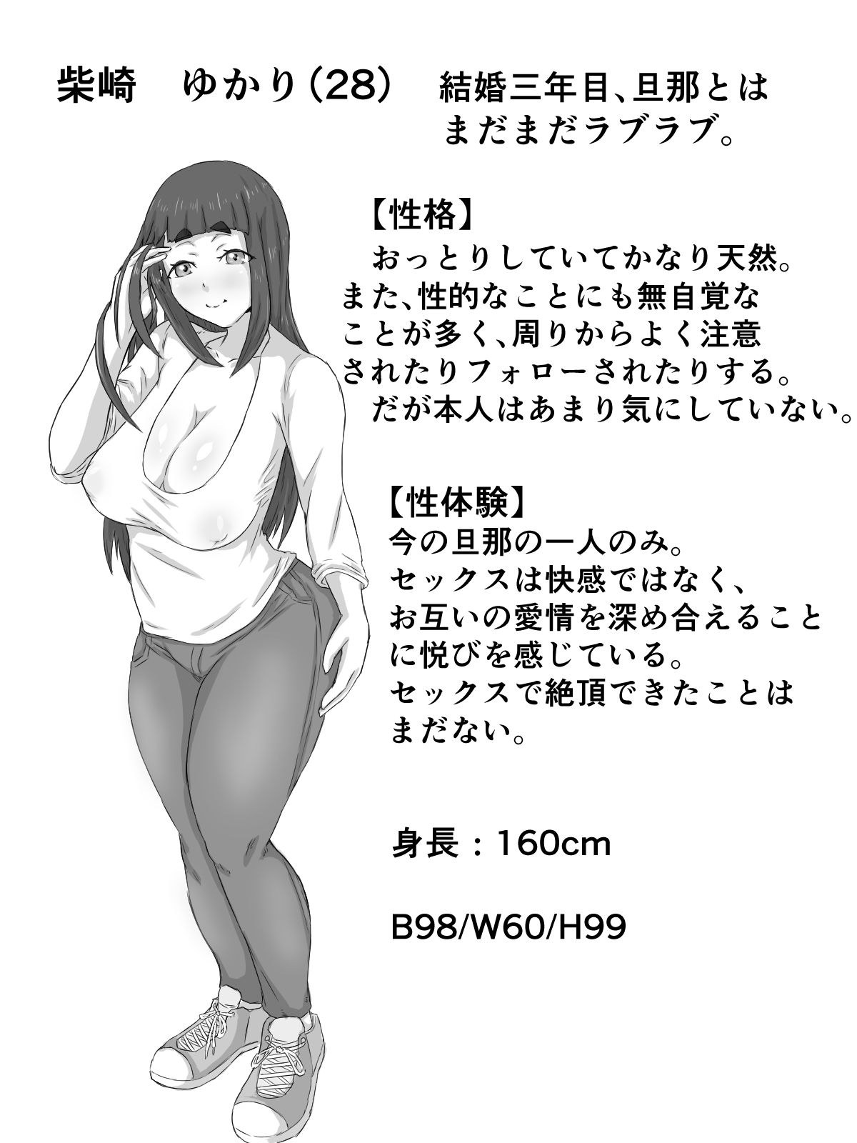 おっとり巨乳妻の寝取られご近所突き合い サンプル1ページ目