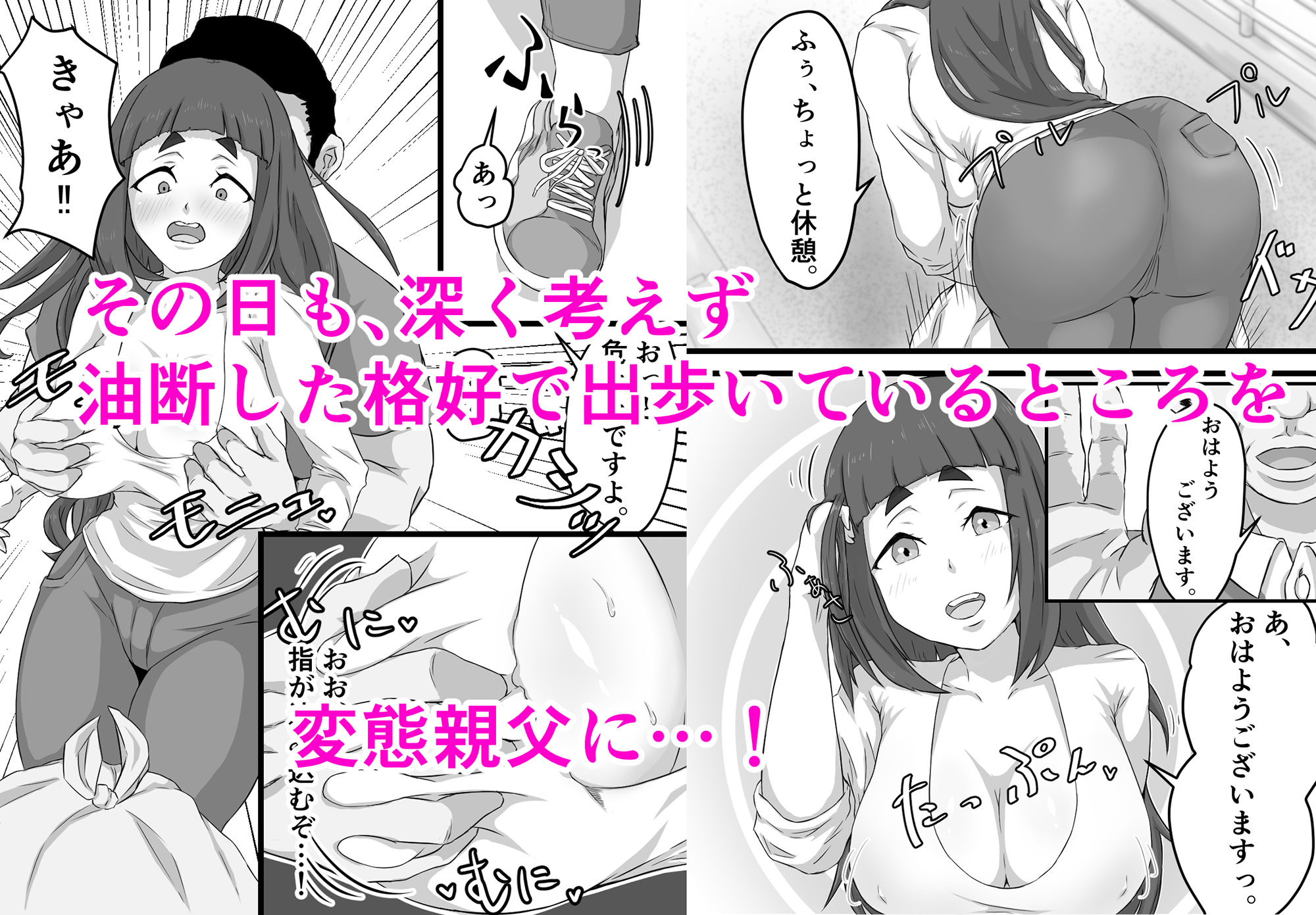 おっとり巨乳妻の寝取られご近所突き合い サンプル4ページ目
