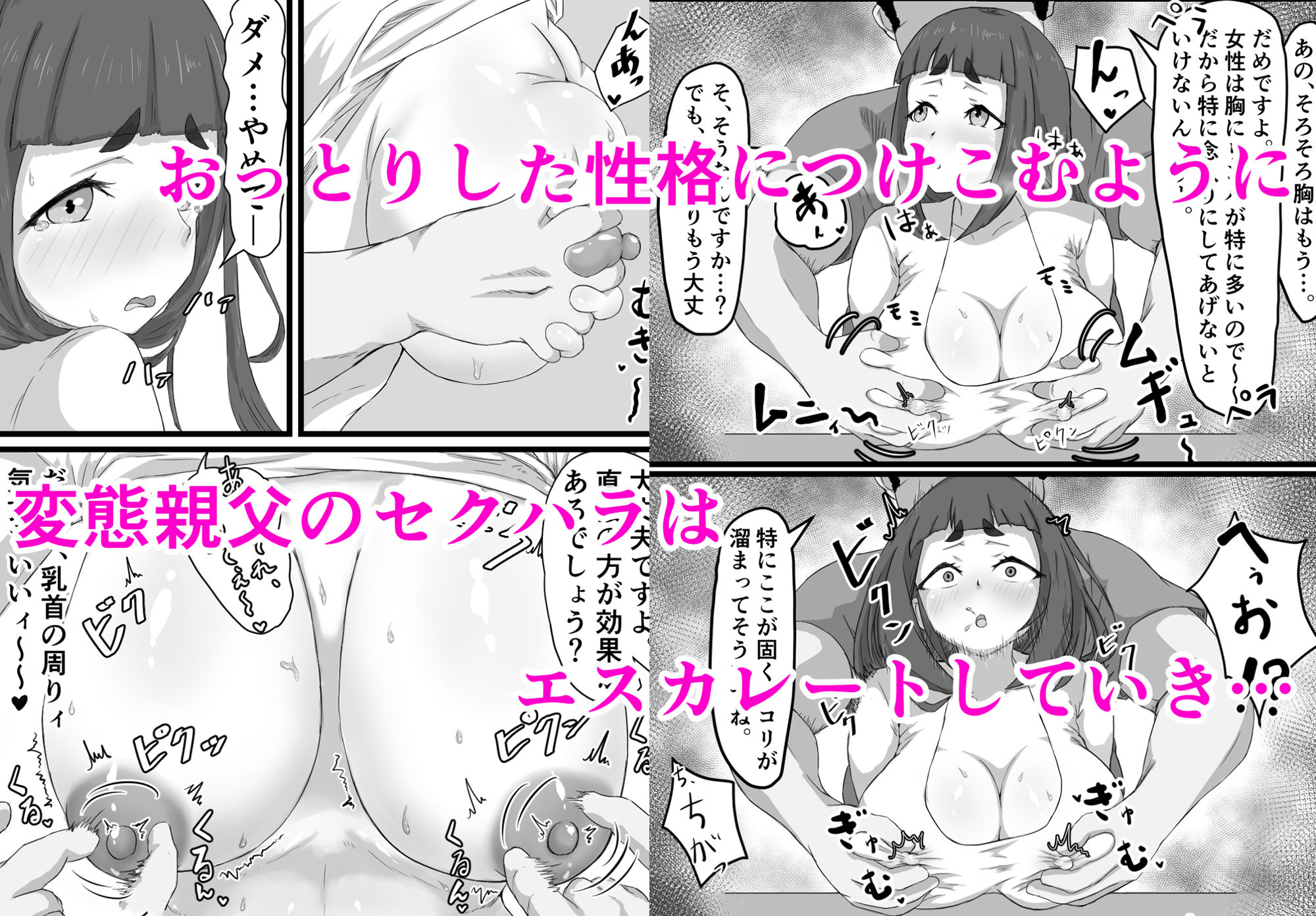 おっとり巨乳妻の寝取られご近所突き合い サンプル5ページ目