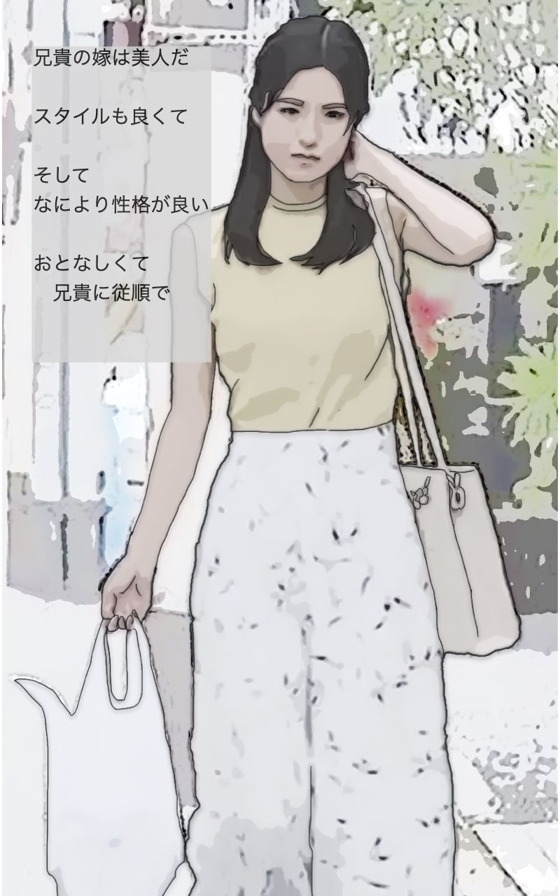 俺は兄さんの嫁さんを妊娠させることになった サンプル2ページ目
