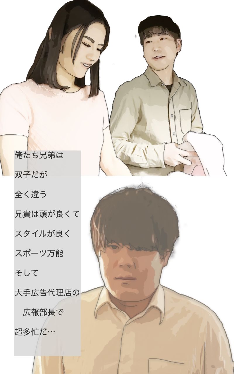 俺は兄さんの嫁さんを妊娠させることになった サンプル4ページ目