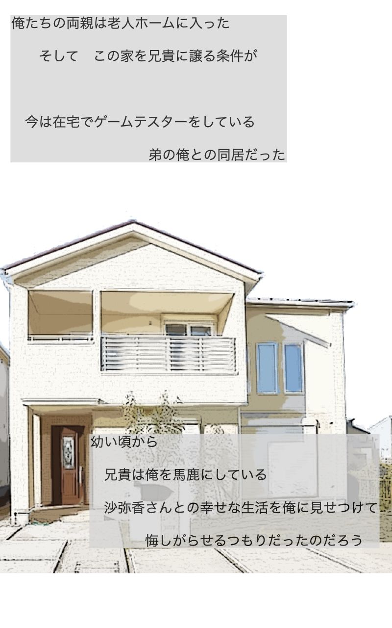 俺は兄さんの嫁さんを妊娠させることになった サンプル6ページ目