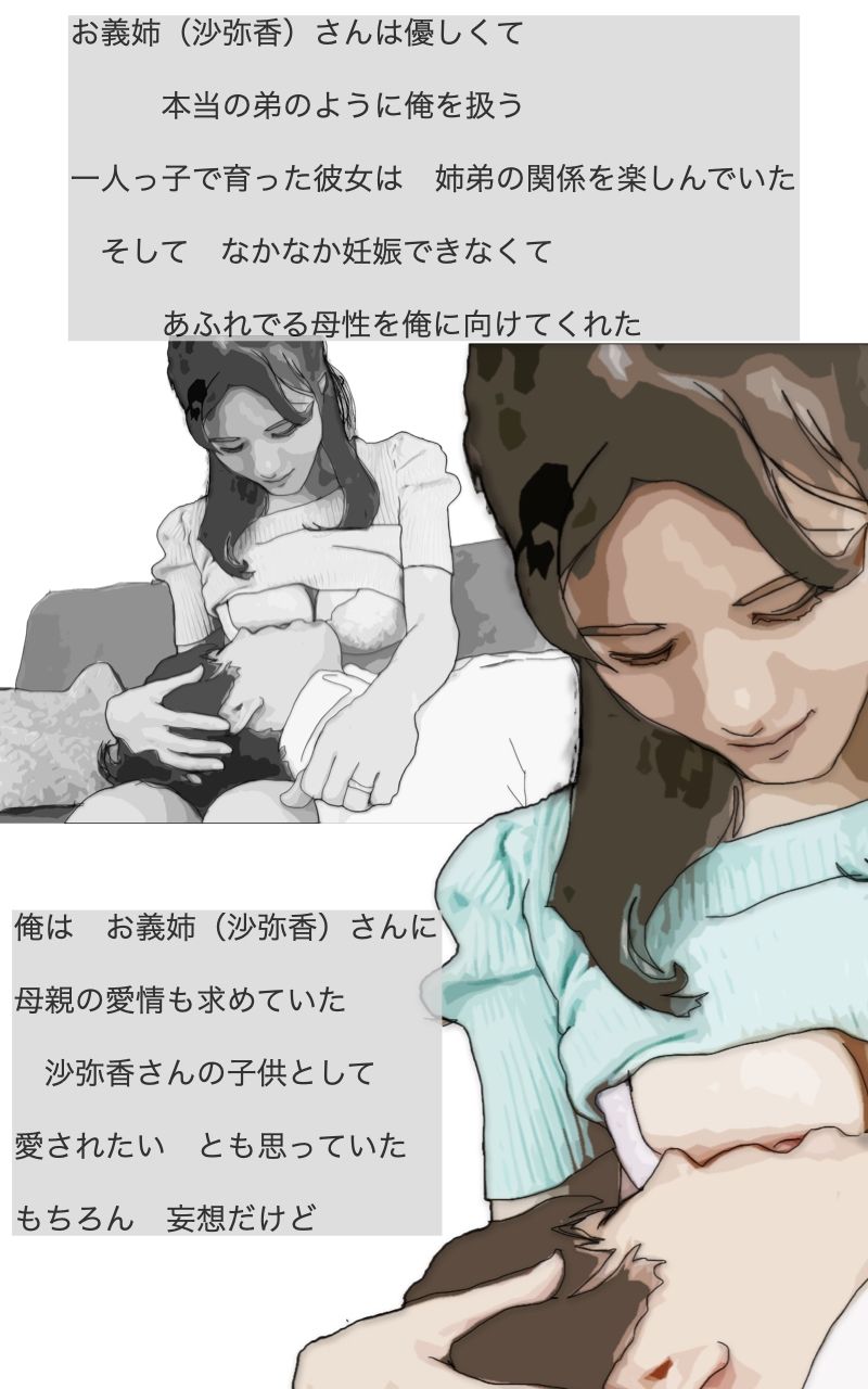俺は兄さんの嫁さんを妊娠させることになった サンプル7ページ目