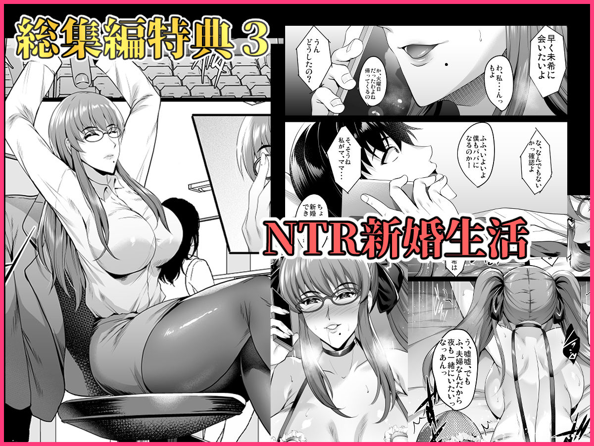 焼酎MAC総集編 サンプル7ページ目