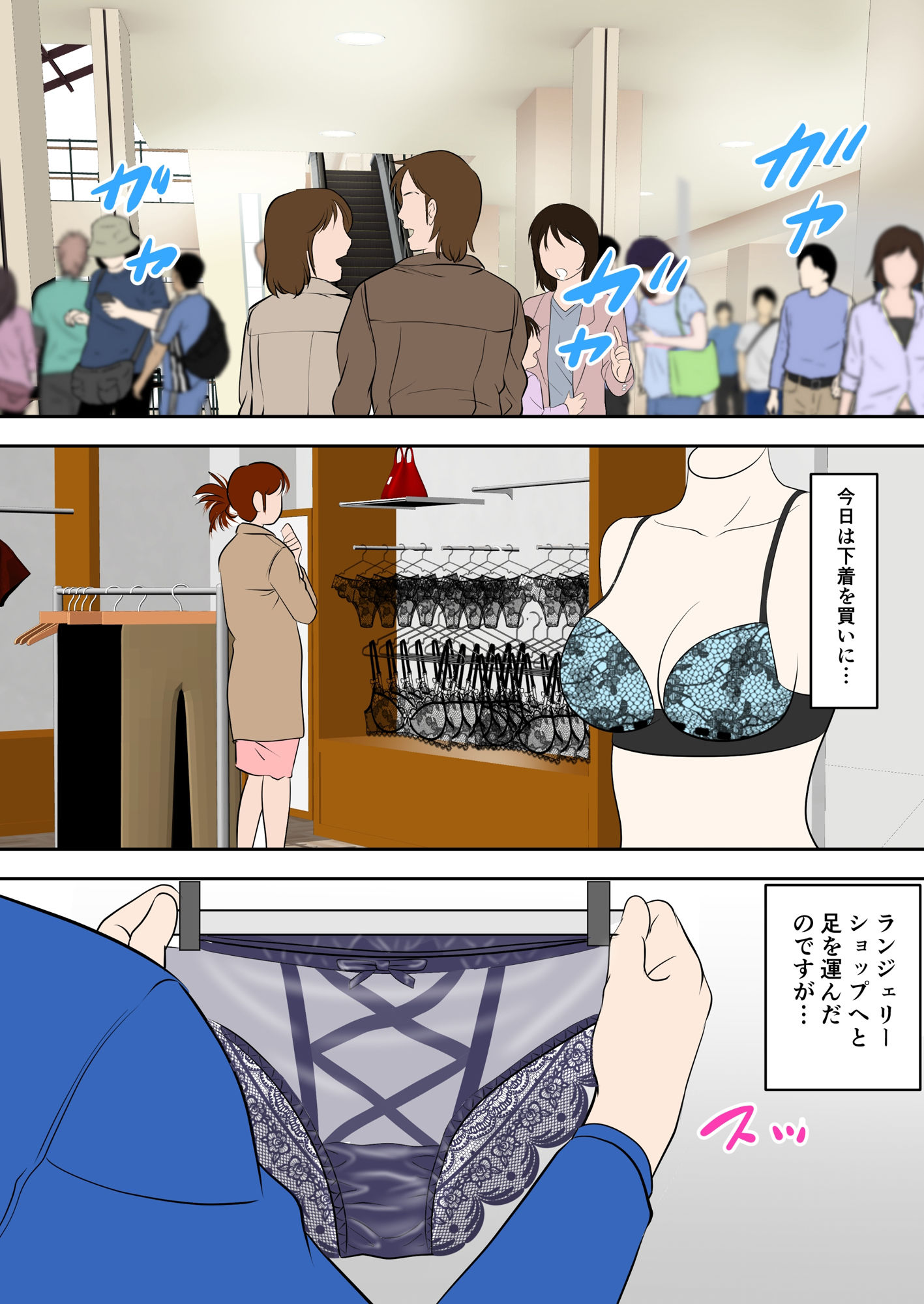 30日後にSEXする母と息子 〜THE FINAL〜 サンプル1ページ目