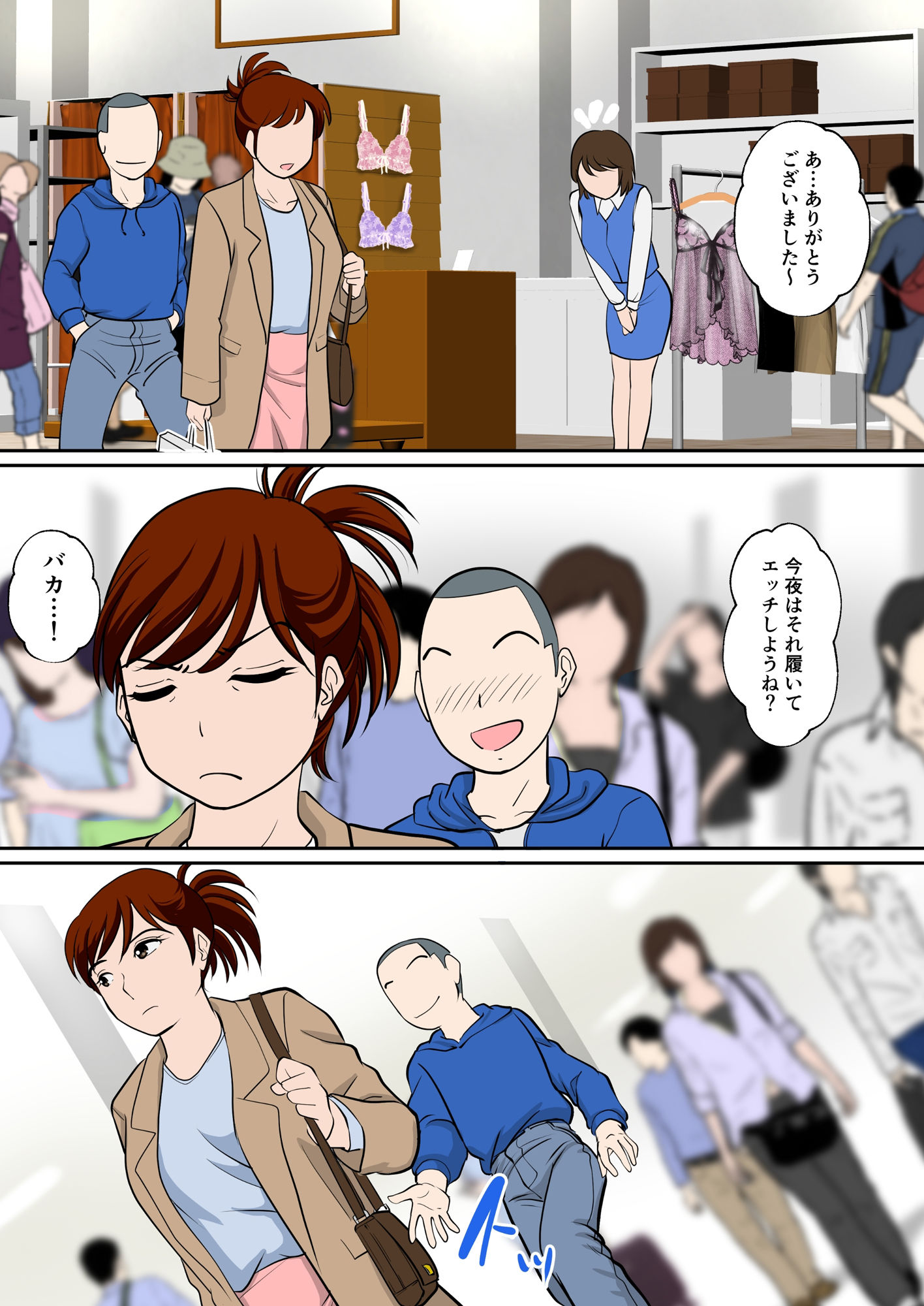 30日後にSEXする母と息子 〜THE FINAL〜 サンプル4ページ目