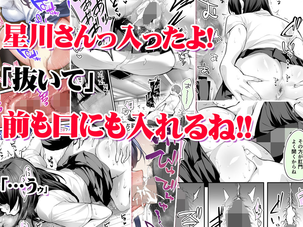 怒らないで星川さん 2 サンプル4ページ目