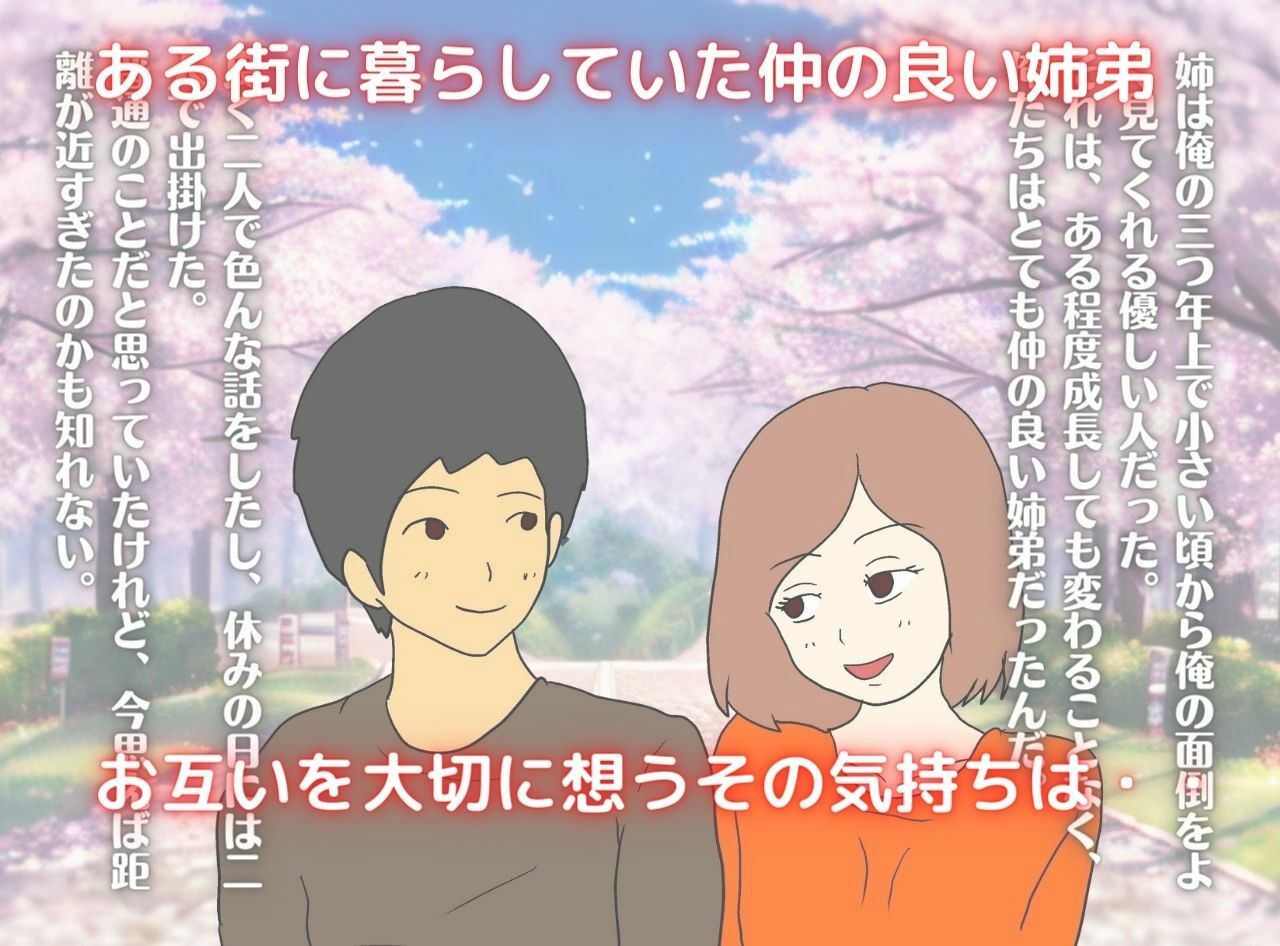 或る異常な欲望 姉と祖母の肉体 サンプル1ページ目