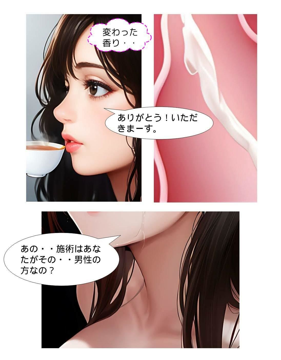 そそられスタイルおとな女子をしびれる種付けでわからせる（2） サンプル1ページ目