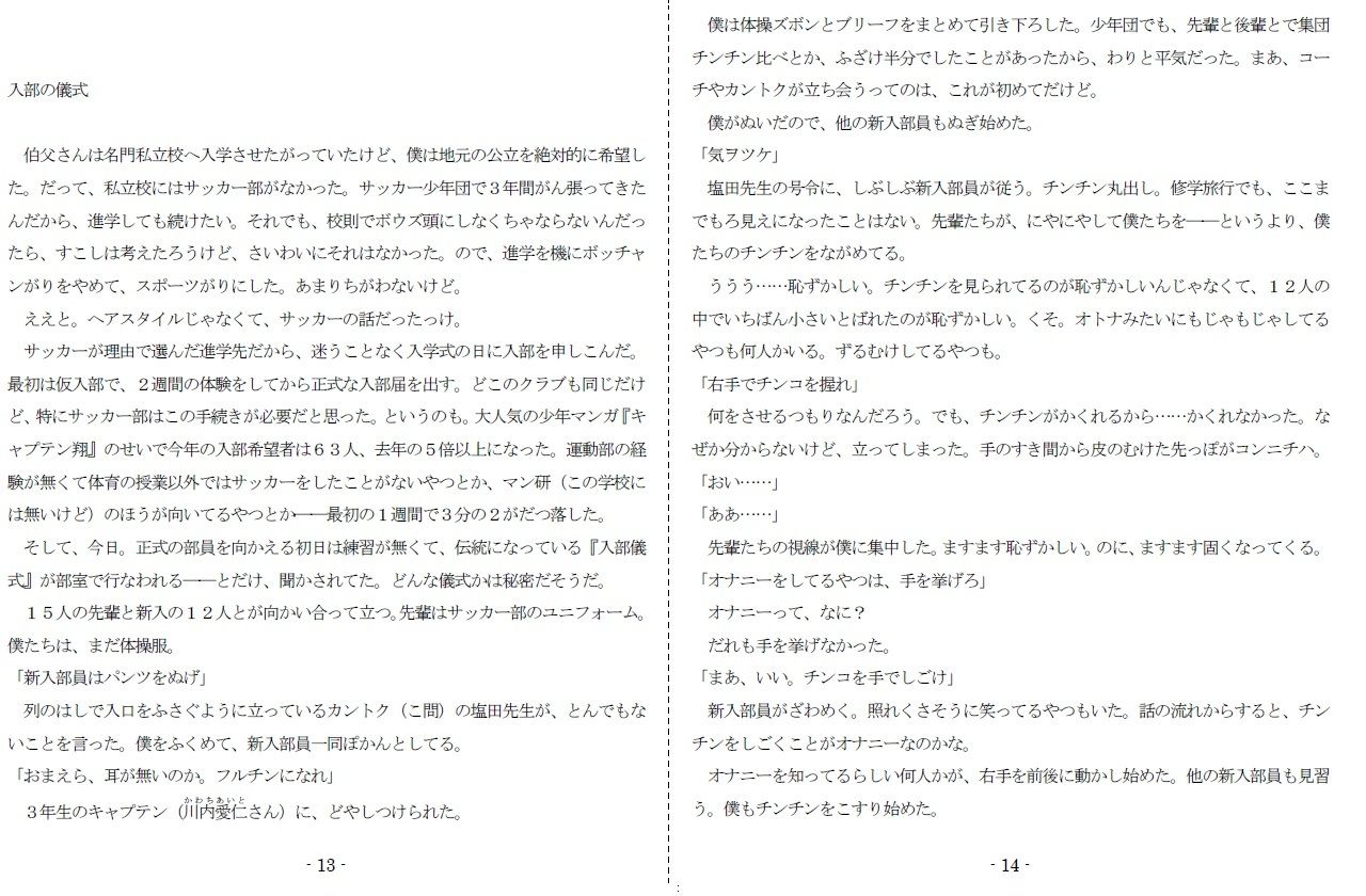 女神様と王女様といとこの（下）僕 サンプル7ページ目