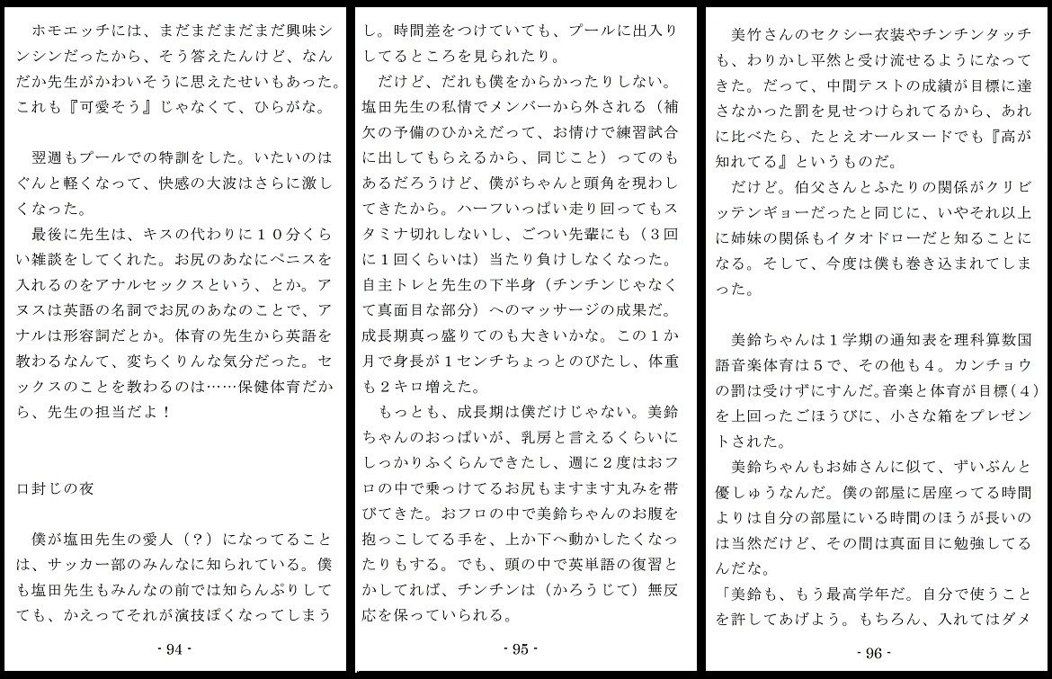 女神様と王女様といとこの（下）僕 サンプル8ページ目