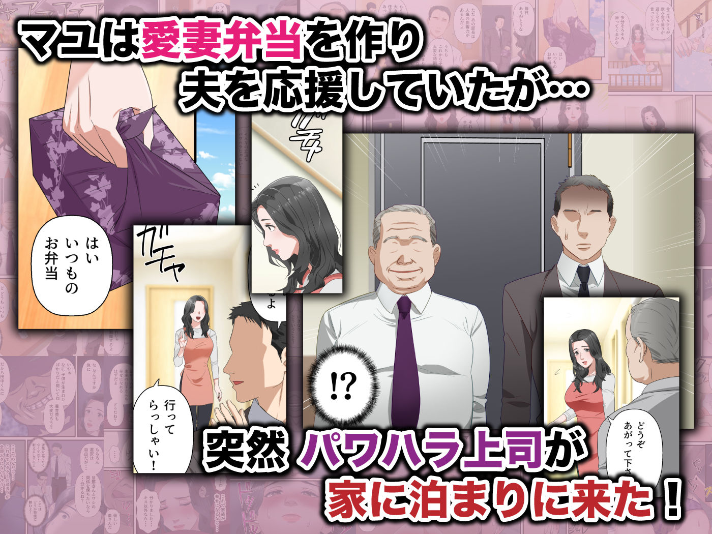 心優しい人妻が夫の上司に中出しを懇願するまで サンプル2ページ目