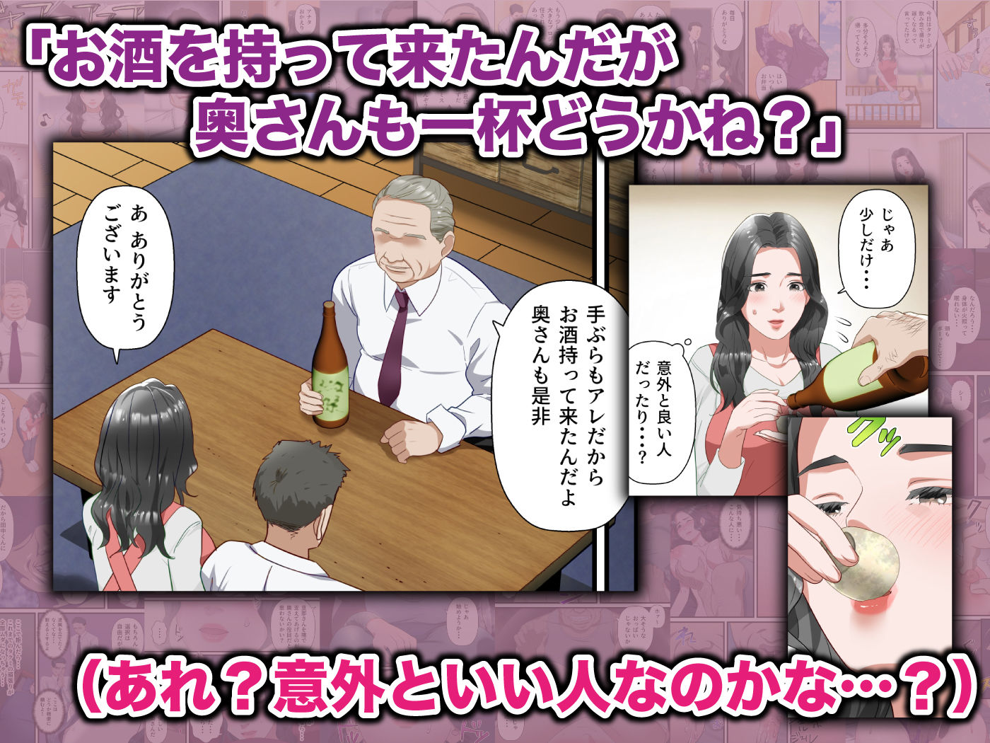 心優しい人妻が夫の上司に中出しを懇願するまで サンプル3ページ目