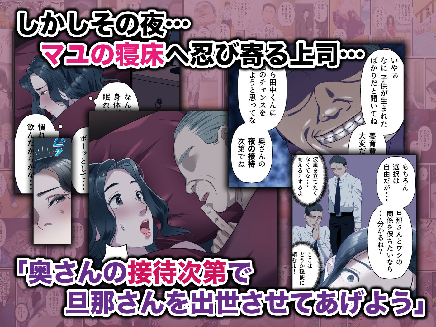 心優しい人妻が夫の上司に中出しを懇願するまで サンプル4ページ目