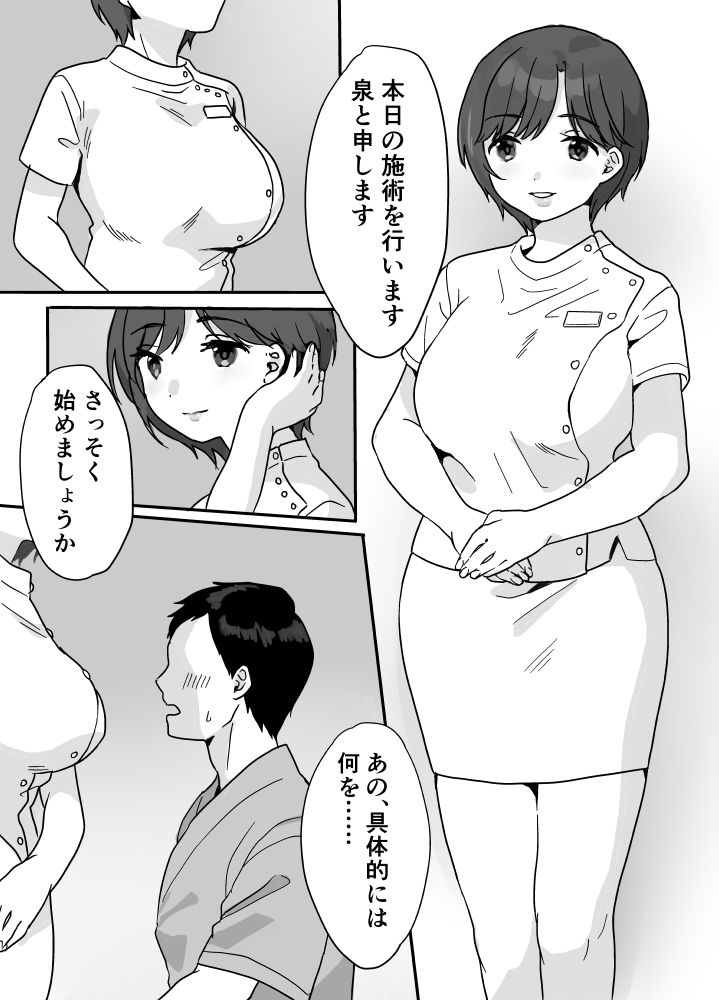 ぬくもりセラピー サンプル2ページ目