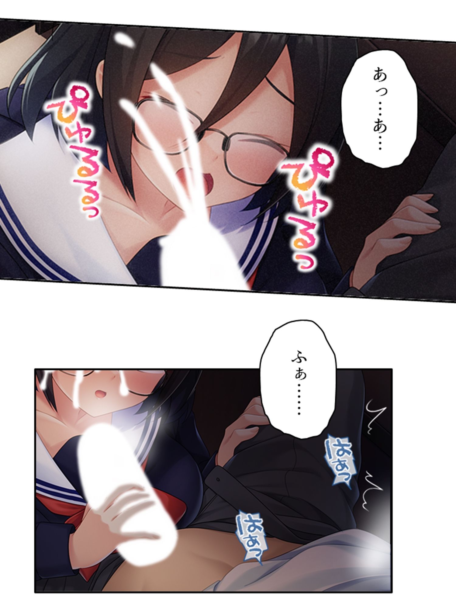性教育改革！先生だけど地味子とペアになりました 1巻 サンプル6ページ目