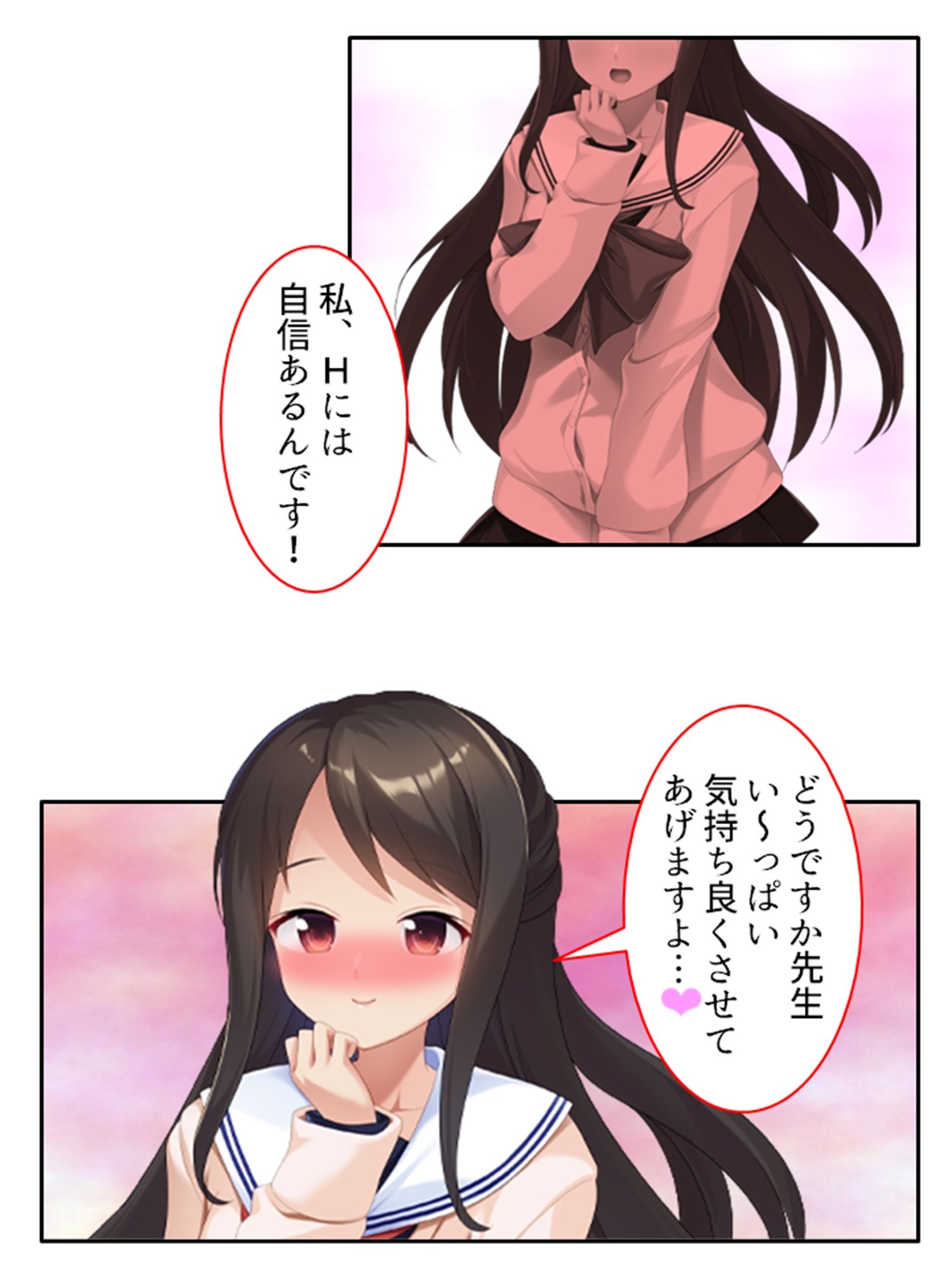 性教育改革！先生だけど地味子とペアになりました 1巻 サンプル9ページ目