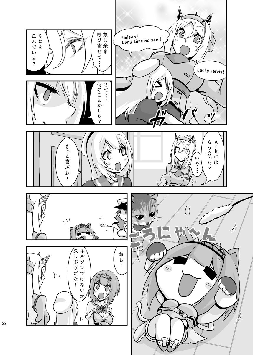 うちのウォースパイトは変態さんcomplete plus サンプル2ページ目