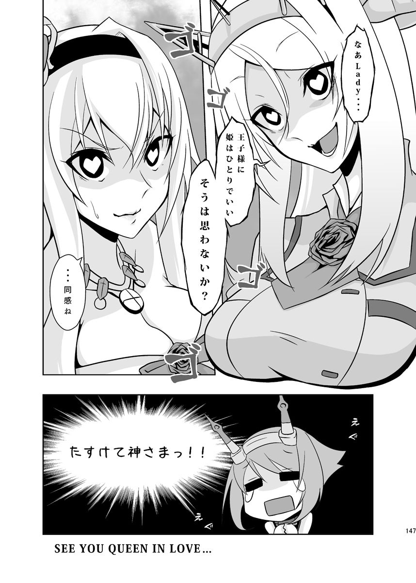 うちのウォースパイトは変態さんcomplete plus サンプル4ページ目