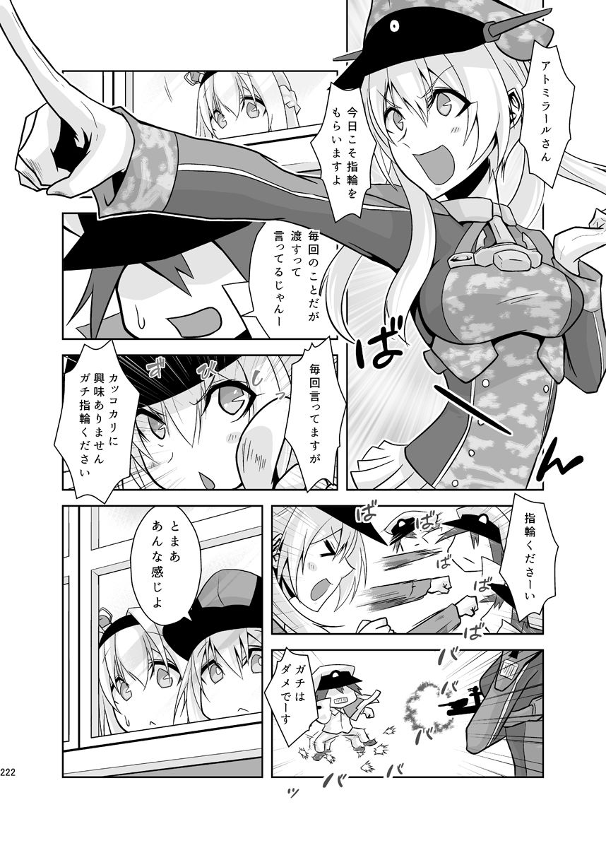 うちのウォースパイトは変態さんcomplete plus サンプル5ページ目