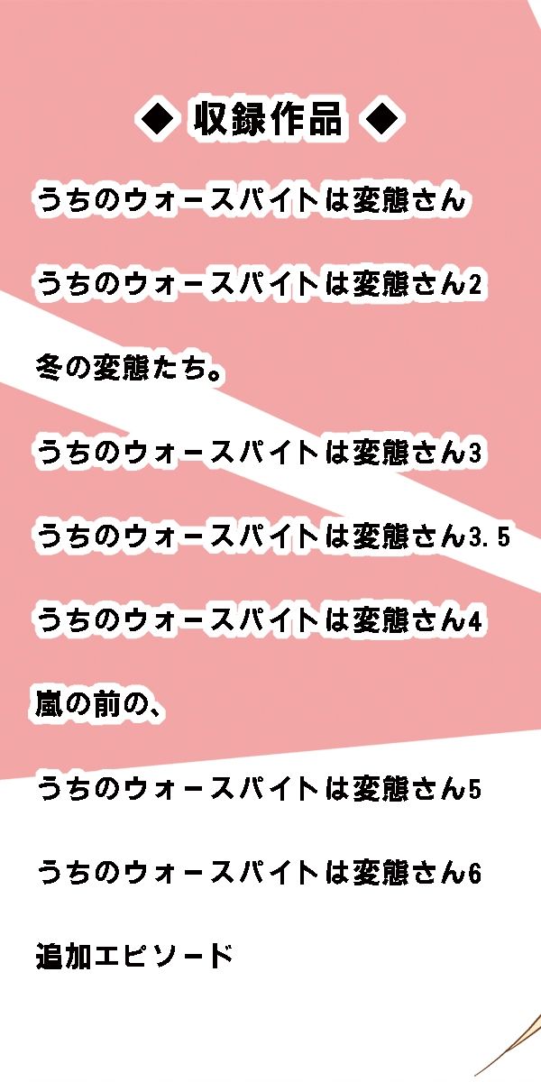 うちのウォースパイトは変態さんcomplete plus サンプル6ページ目
