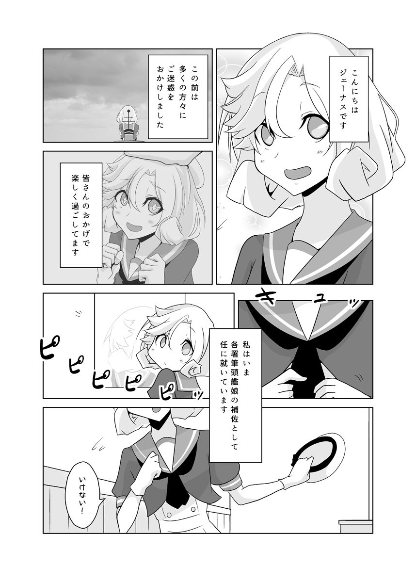 うちの英国艦は変態さん1＋2 サンプル2ページ目
