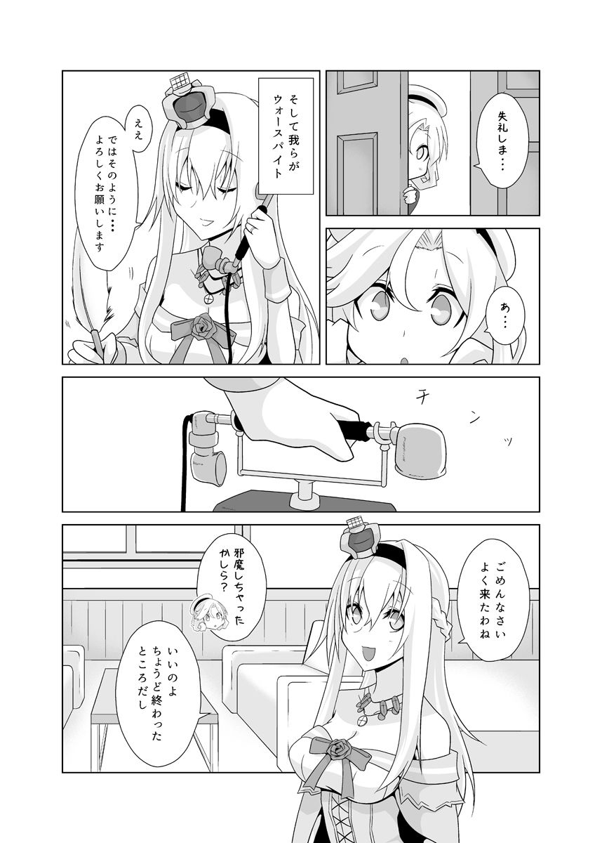 うちの英国艦は変態さん1＋2 サンプル3ページ目