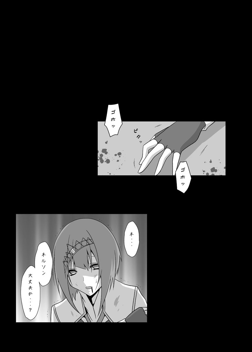 うちの英国艦は変態さん1＋2 サンプル5ページ目