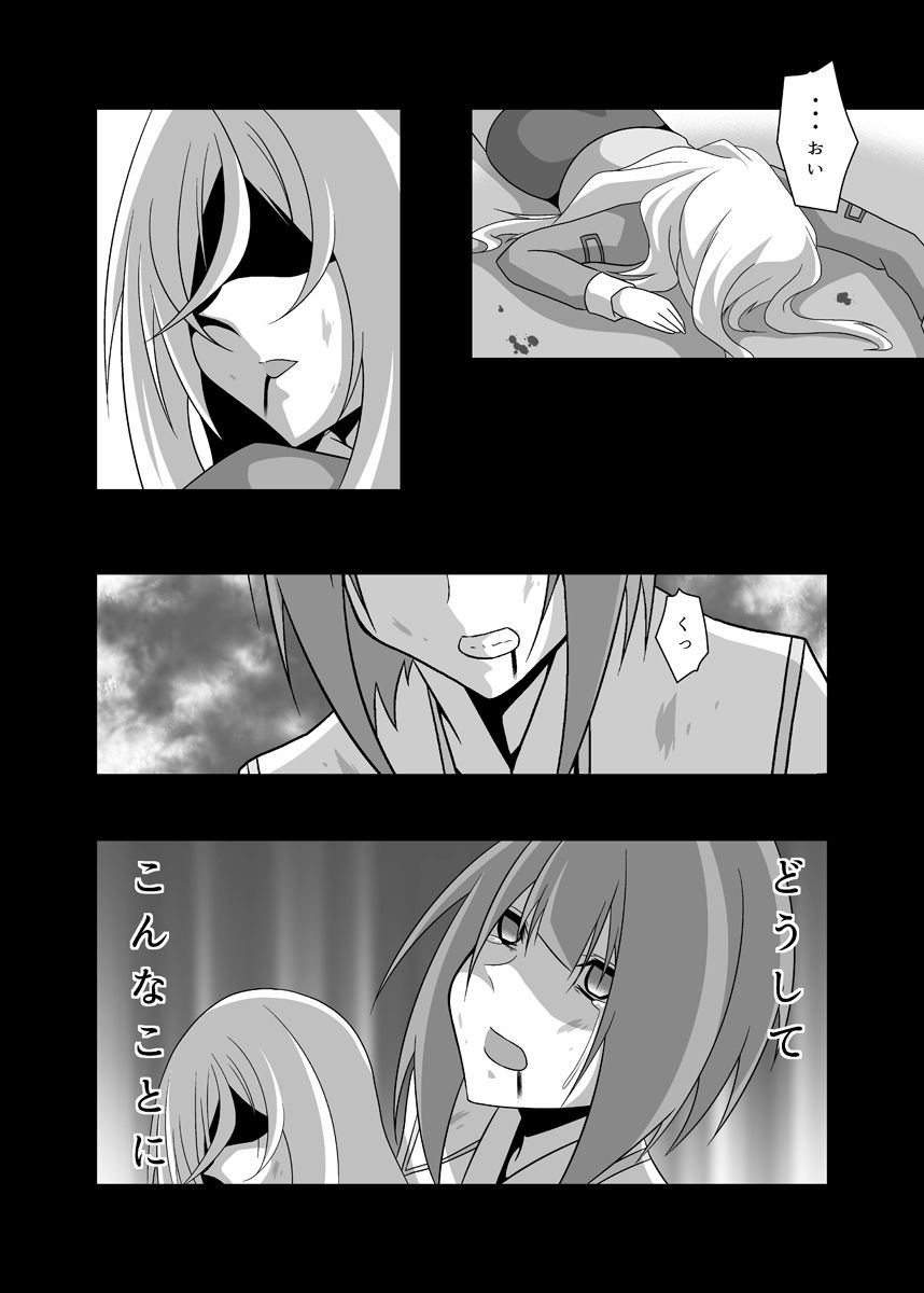 うちの英国艦は変態さん1＋2 サンプル6ページ目