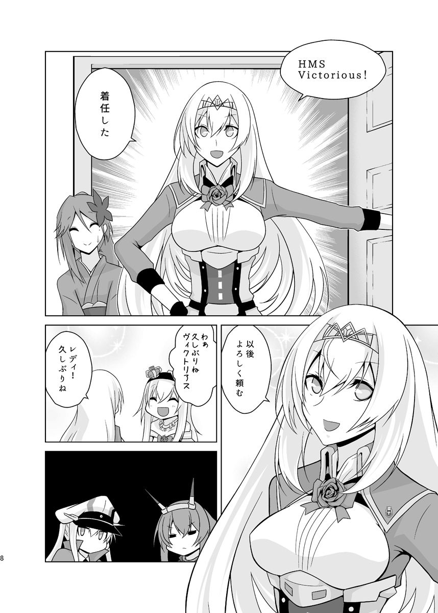 うちの英国艦は変態さん3 サンプル1ページ目