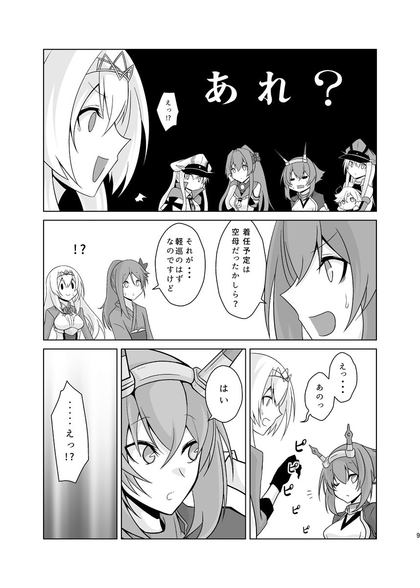 うちの英国艦は変態さん3 サンプル2ページ目