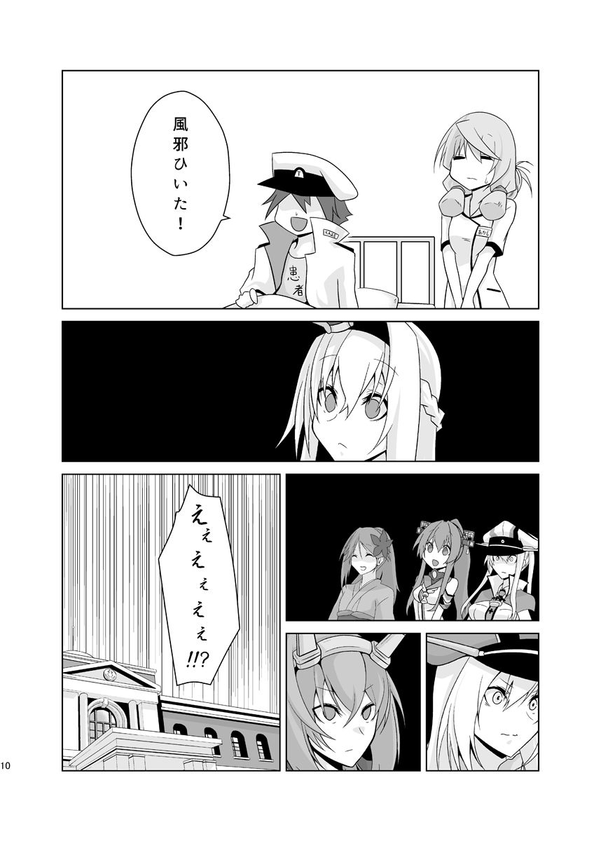 うちの英国艦は変態さん3 サンプル3ページ目
