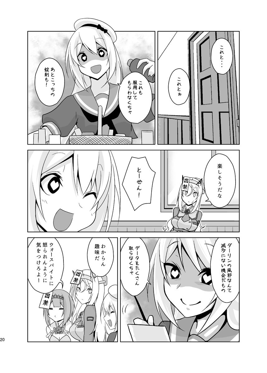 うちの英国艦は変態さん3 サンプル5ページ目