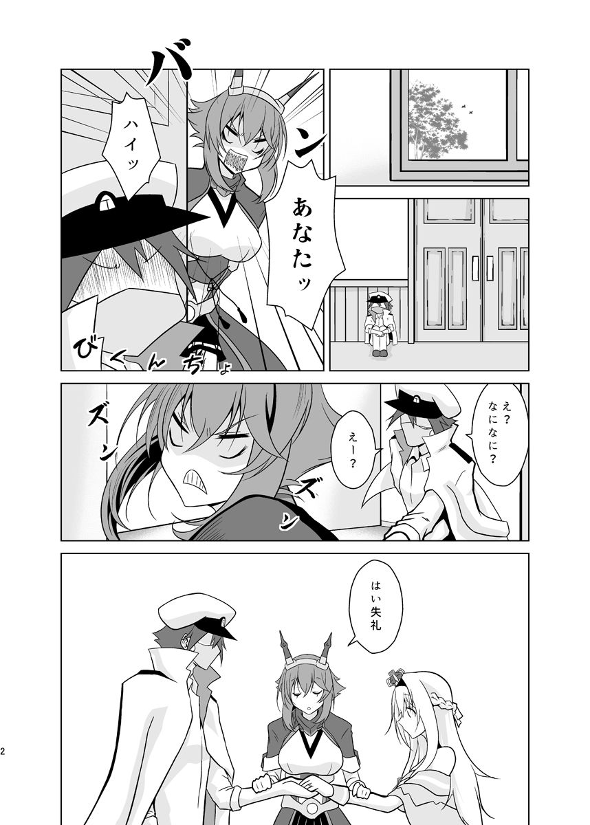 うちの英国艦は変態さん4 サンプル2ページ目