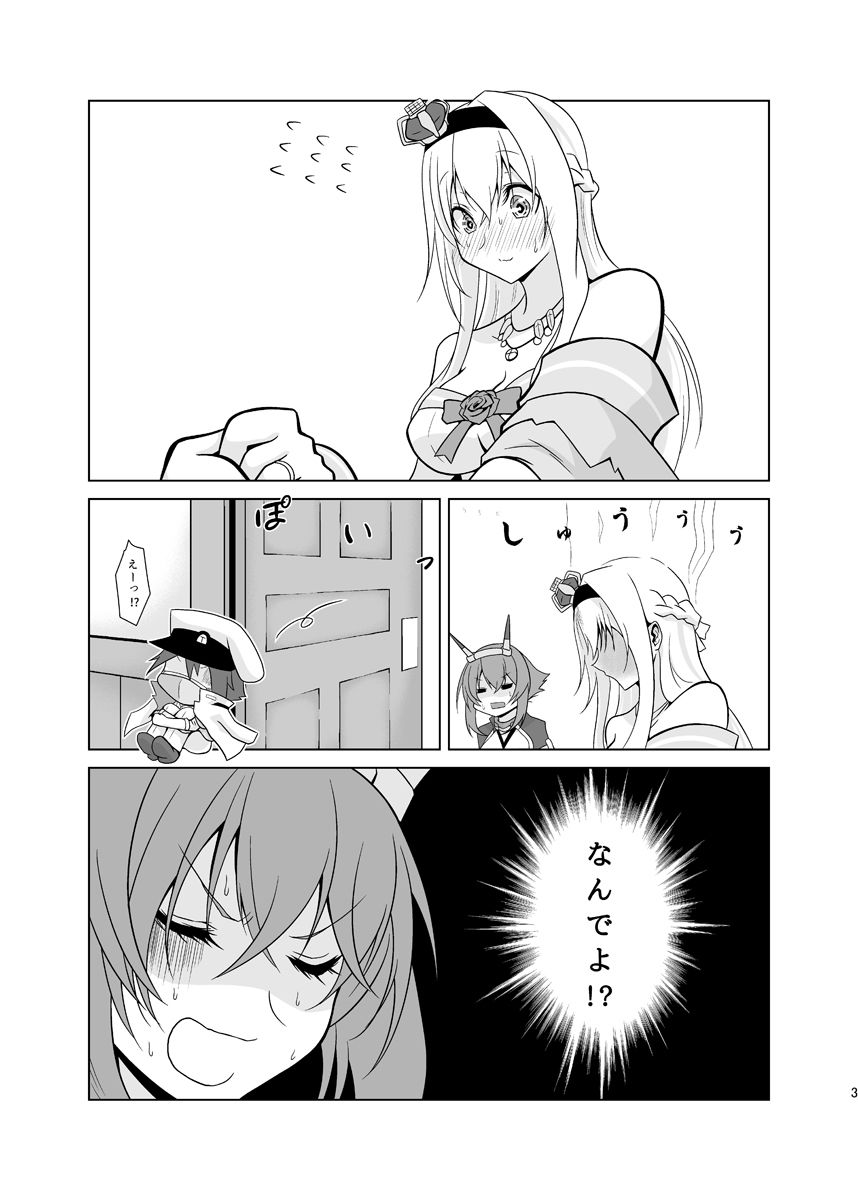 うちの英国艦は変態さん4 サンプル3ページ目