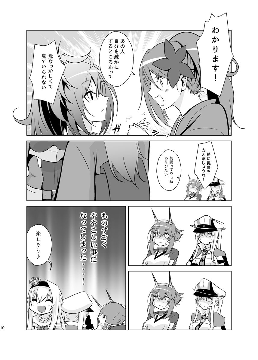 うちの英国艦は変態さん4 サンプル6ページ目