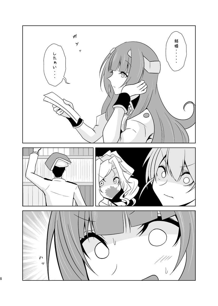 ヘレナ、好きだ。 サンプル3ページ目