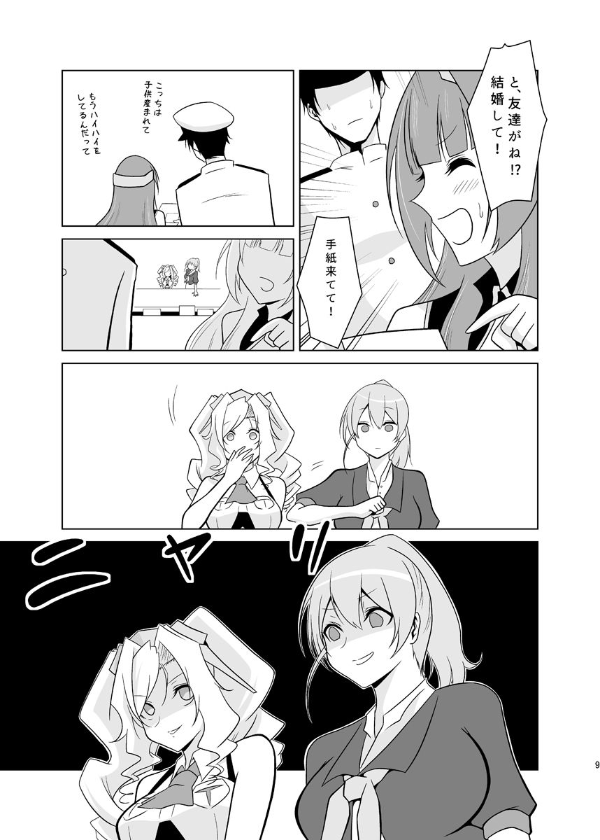 ヘレナ、好きだ。 サンプル4ページ目