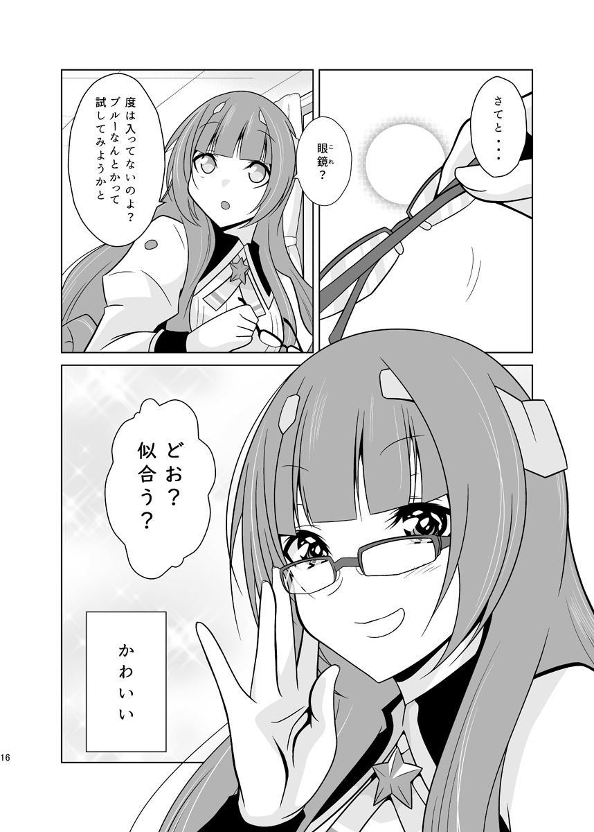 ヘレナ、好きだ。 サンプル5ページ目