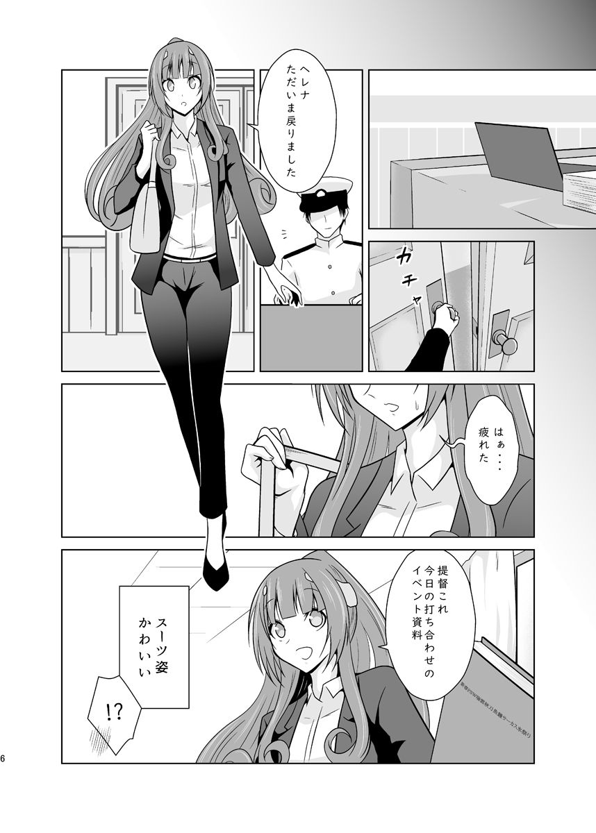 可憐だ。 サンプル1ページ目