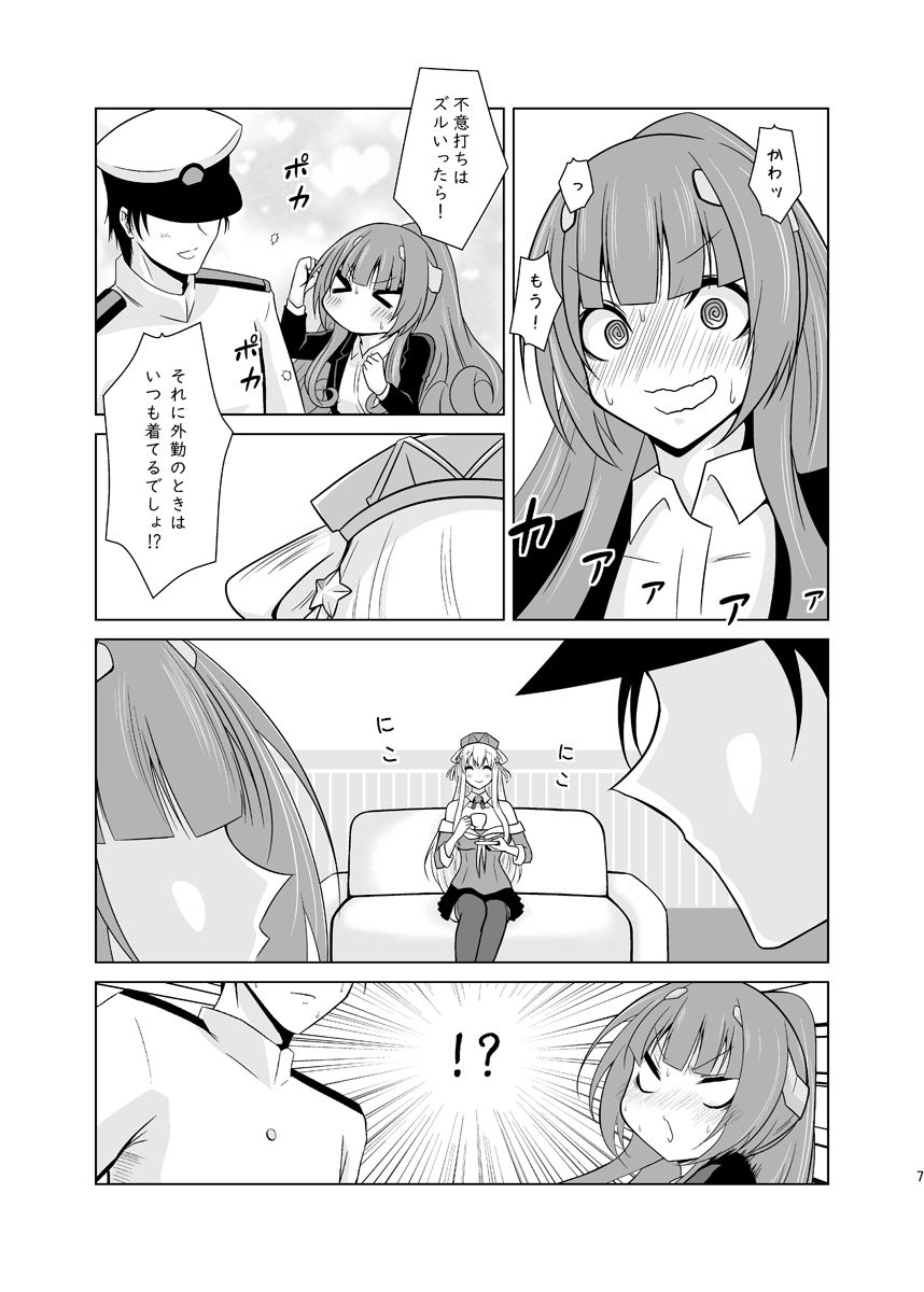 可憐だ。 サンプル2ページ目
